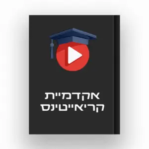 אקדמיית העריכה